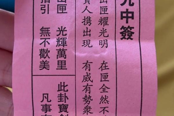 土地灵签第三签