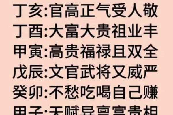 【男人八字正气大折扣】获取中医命理妙方，提升身心健康！